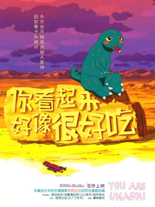 関西大学 Environmental Science Degree Certificate